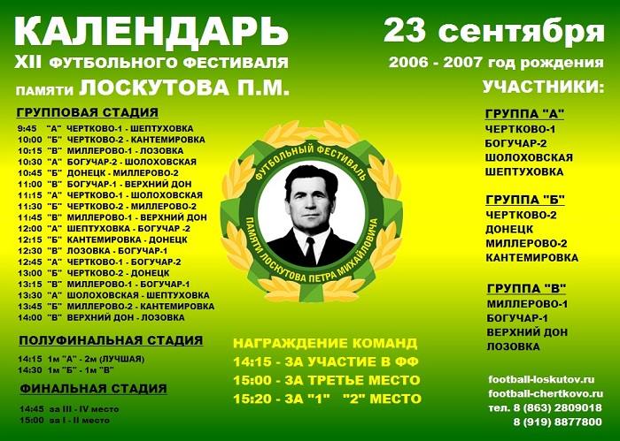 уч. 2006-2007.jpg